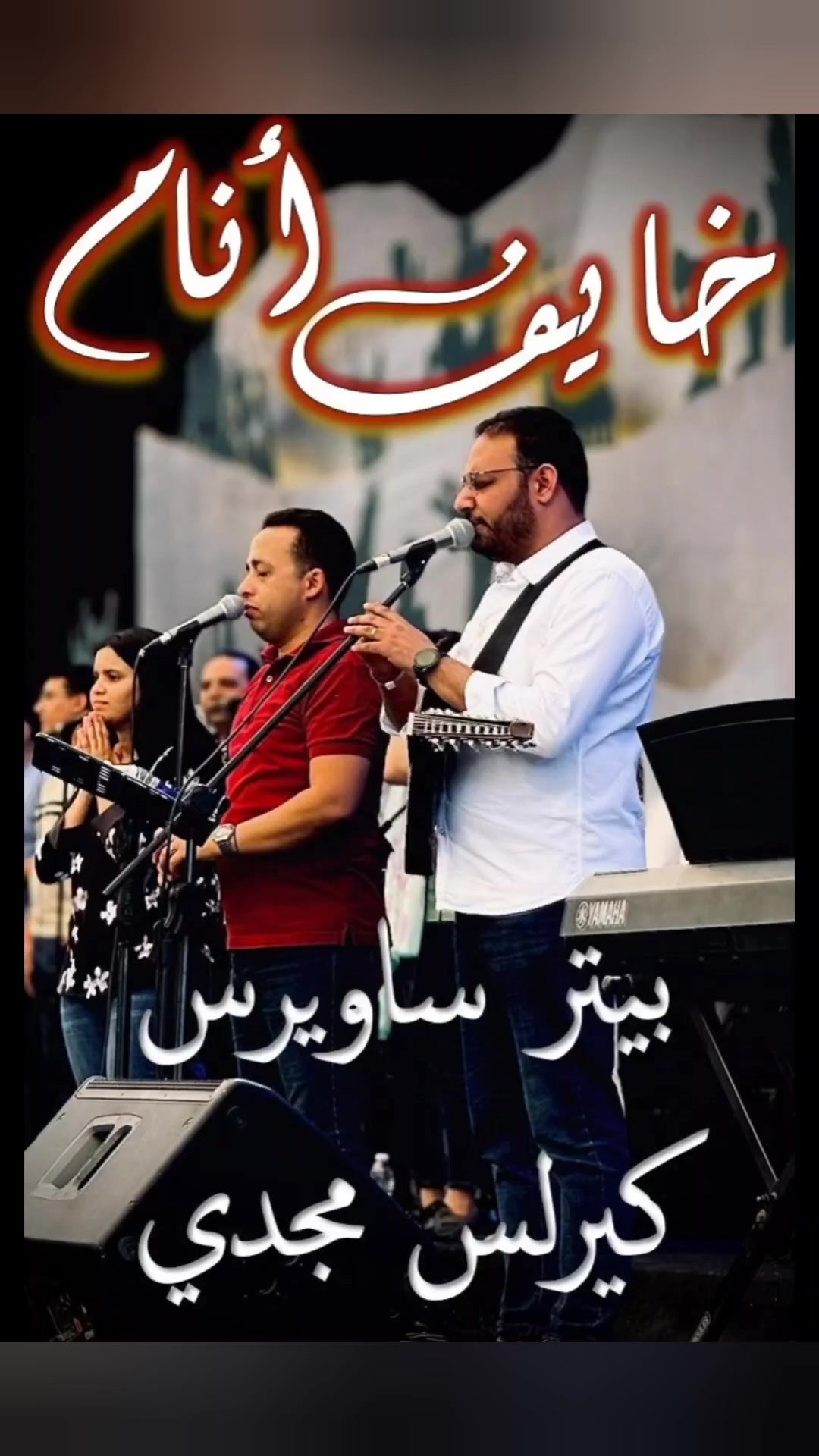 @kirelos Magdy- كيرلس مجدي