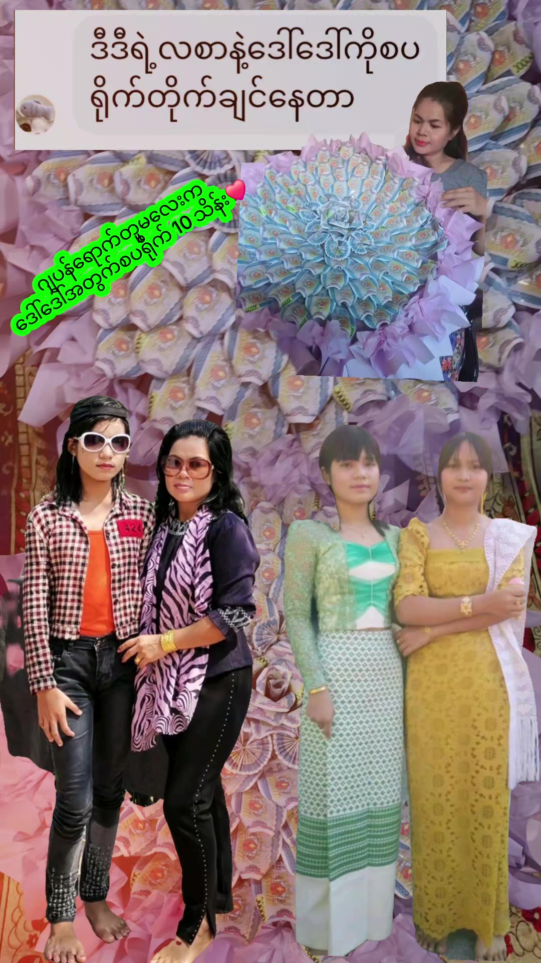 @ပျိုမေ