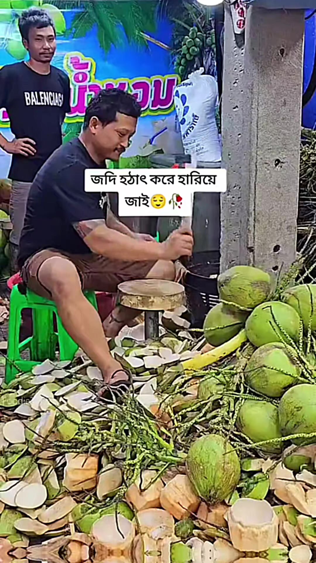 @কি সুন্দর তুমি আমারে ঠকাইছো