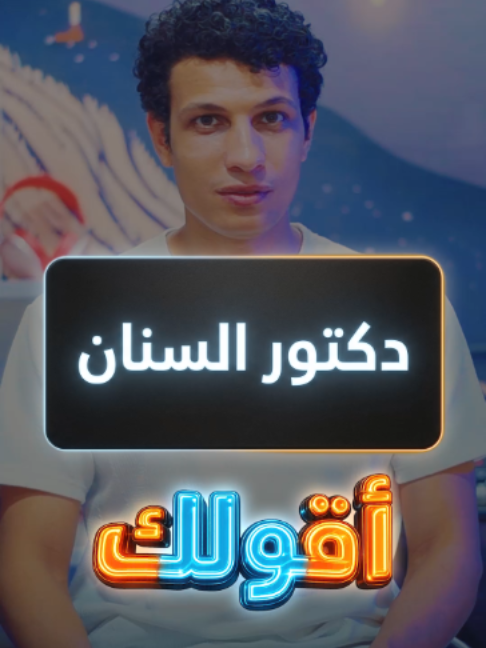 @محمد عسكر - Mohamed Askar
