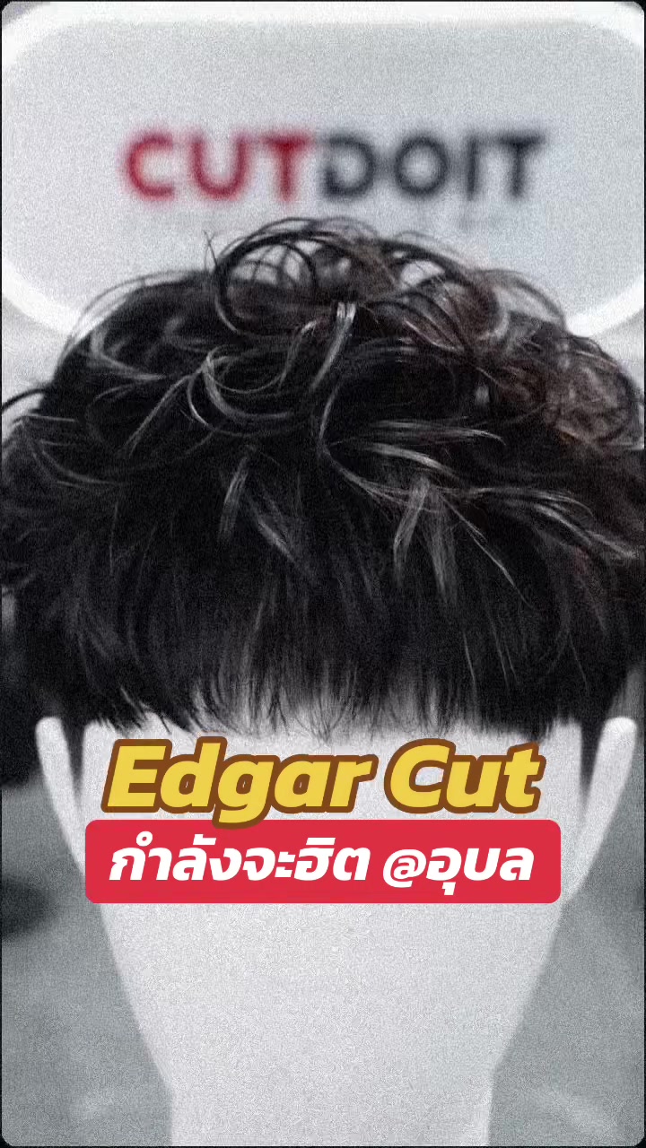 @cutdoit ตัดผมชายอุบล