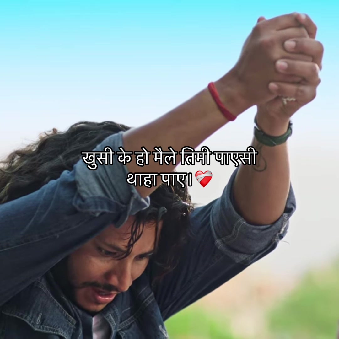 @आकाश क्षेत्रि