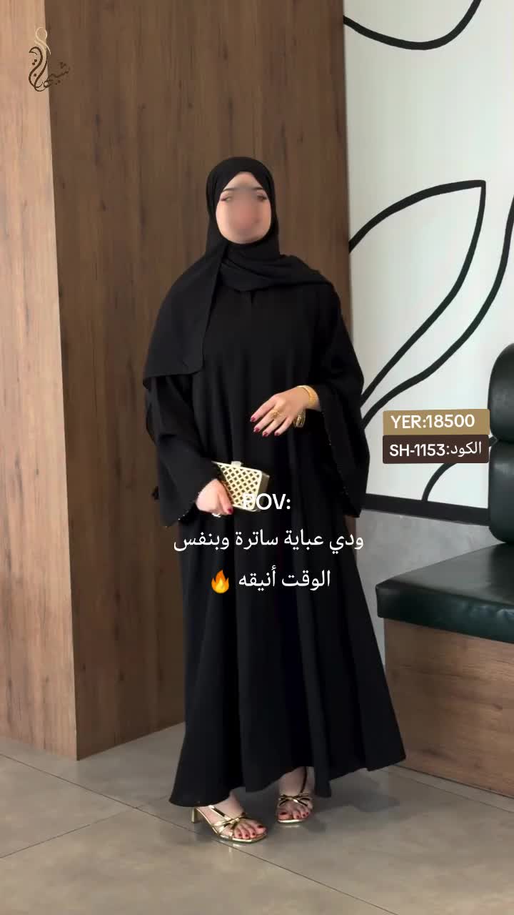 @منصة شيهانه شوب
