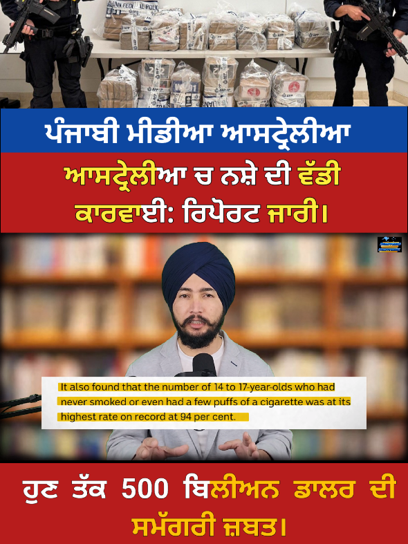 @punjabi media Australia