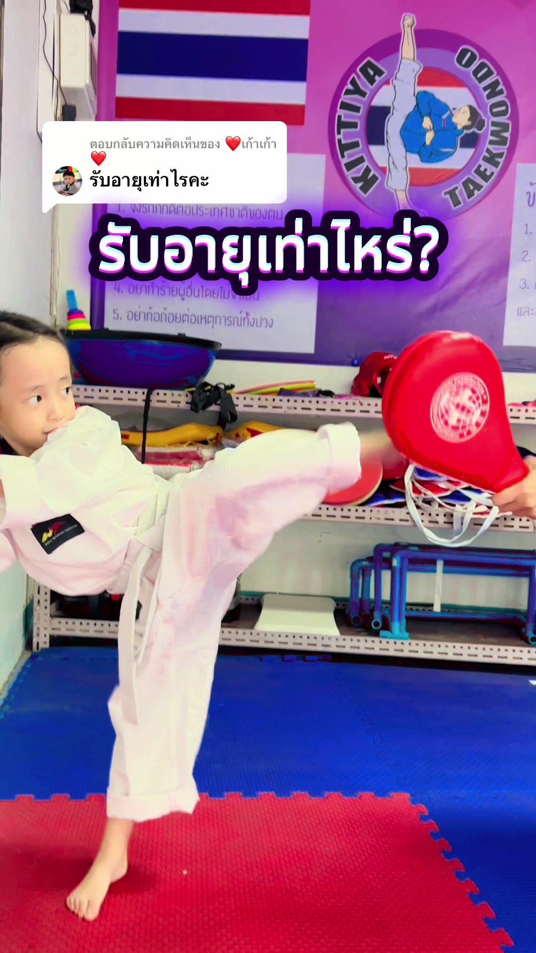 @Kittiya Taekwondo Khonkaen