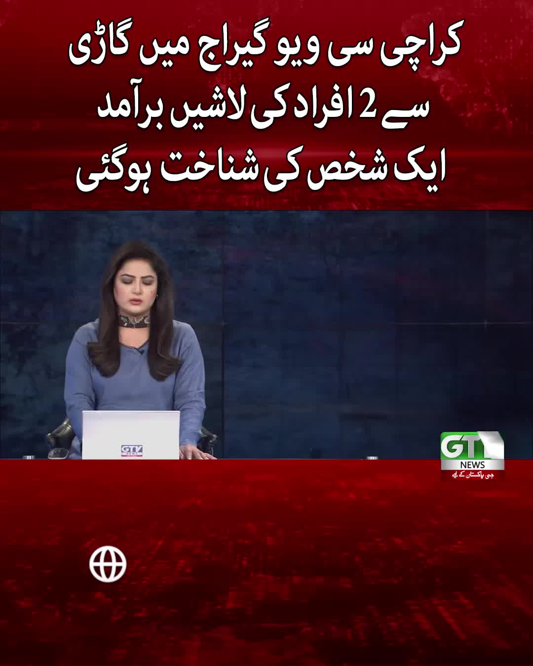 @GTV News