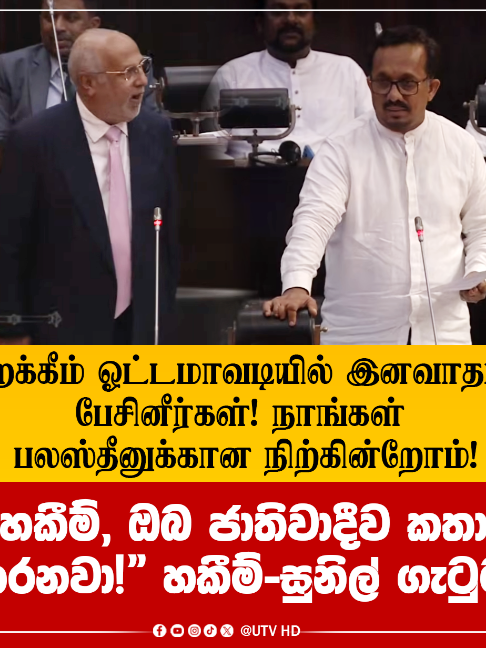 @UTV Tamil HD
