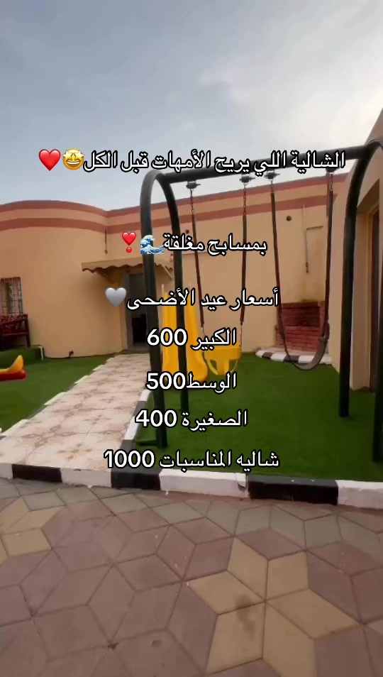 @شاليهات هدوء الشاطئ