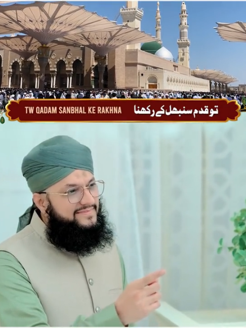 @Hafiz Tahir Qadri