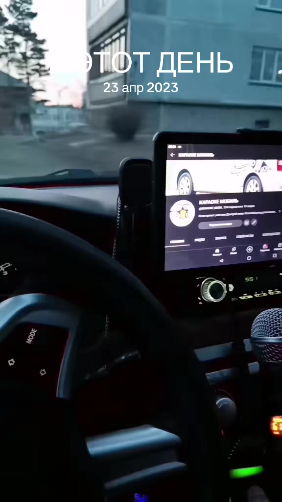 @KaraokeMobil"№1"