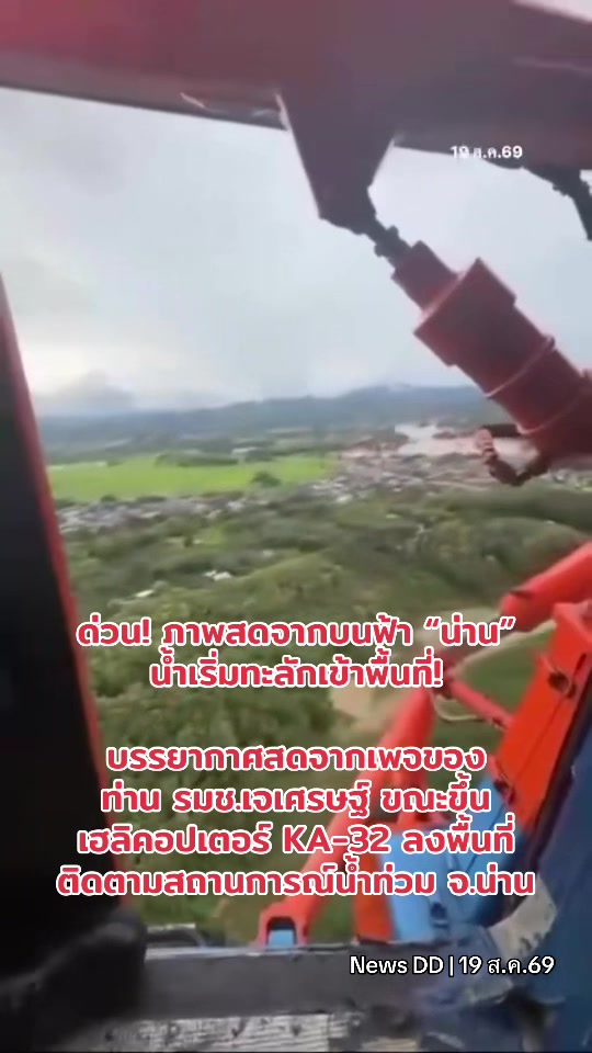 @นิวดีดี News DD