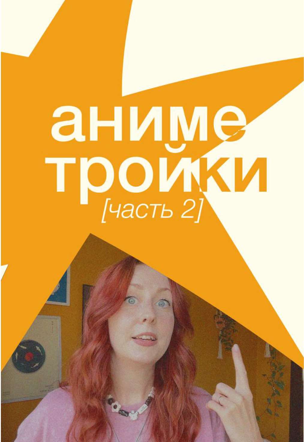 @эскаптичка