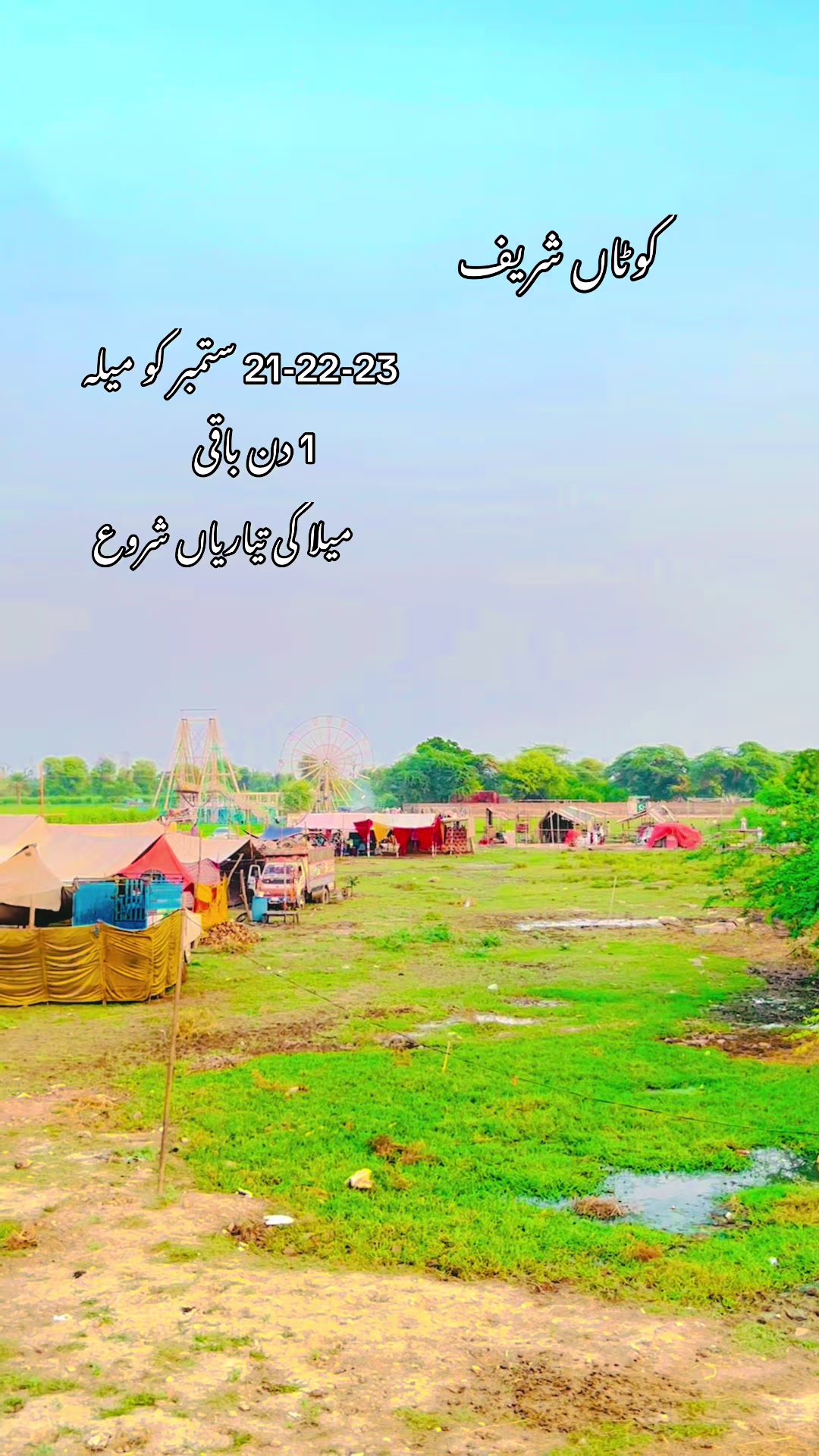 @🍂🌾 پنجابی کلچر 🌾🍂