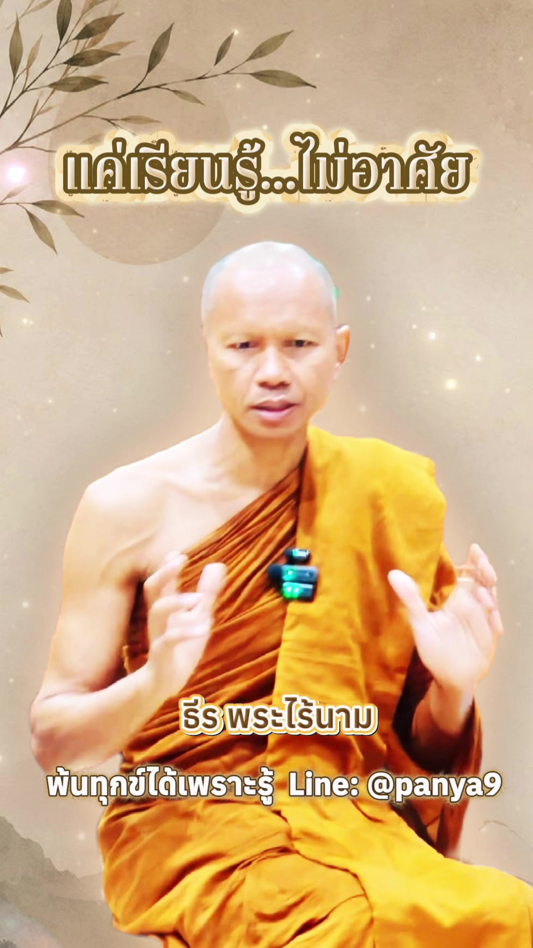 @Su Wiriya