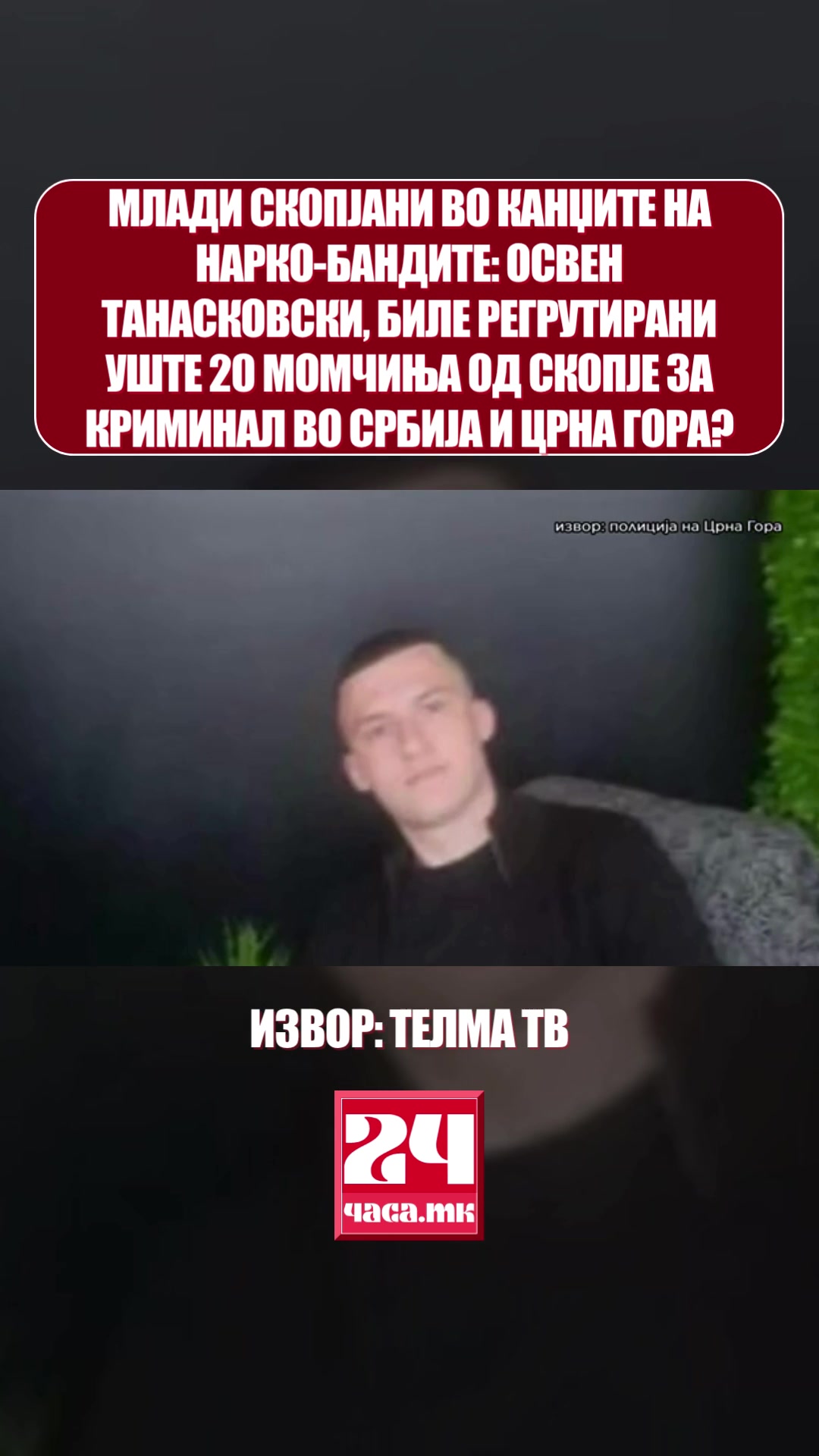 @24chasa.mk / 24часа.мк