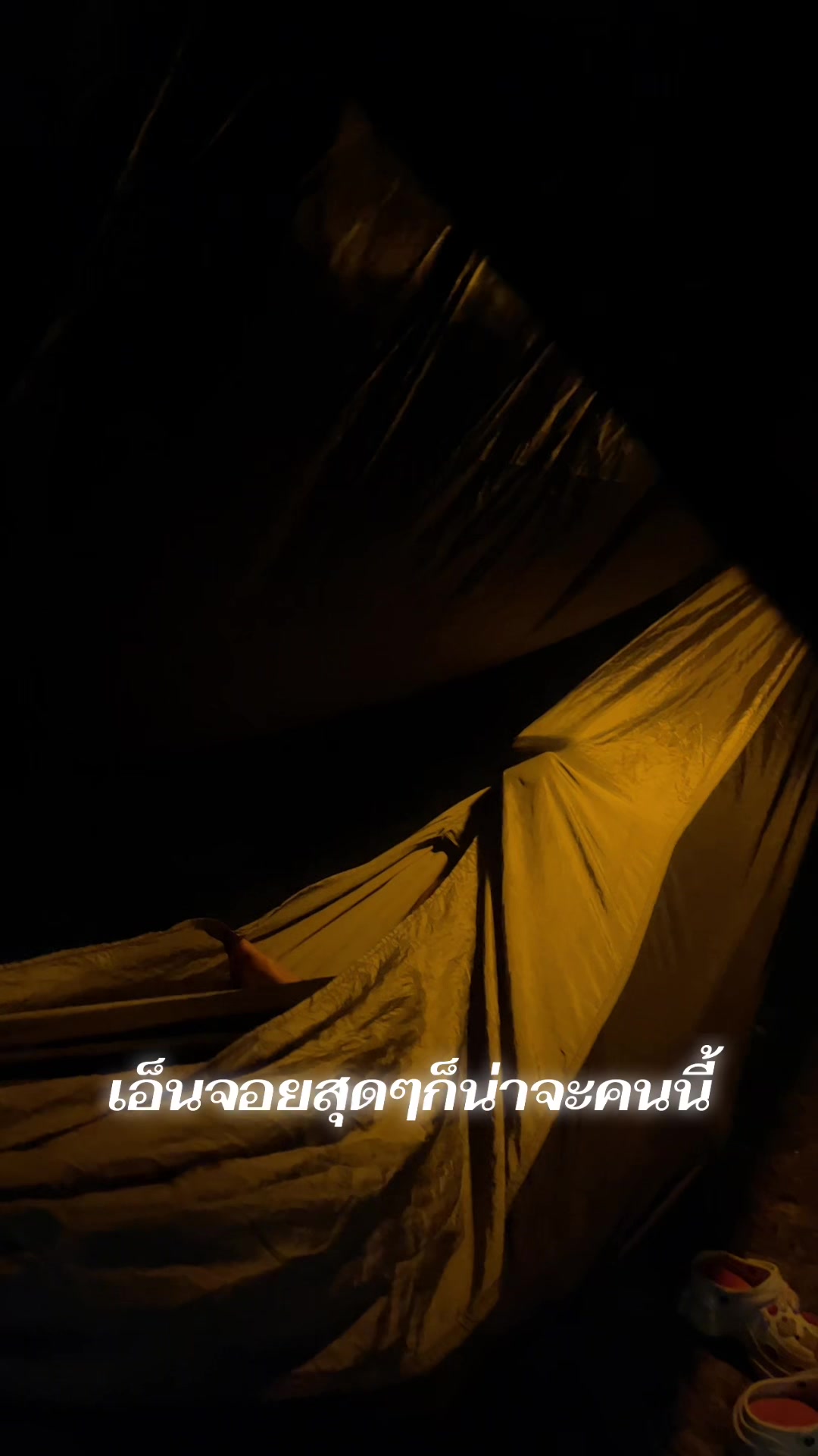 @(อร)