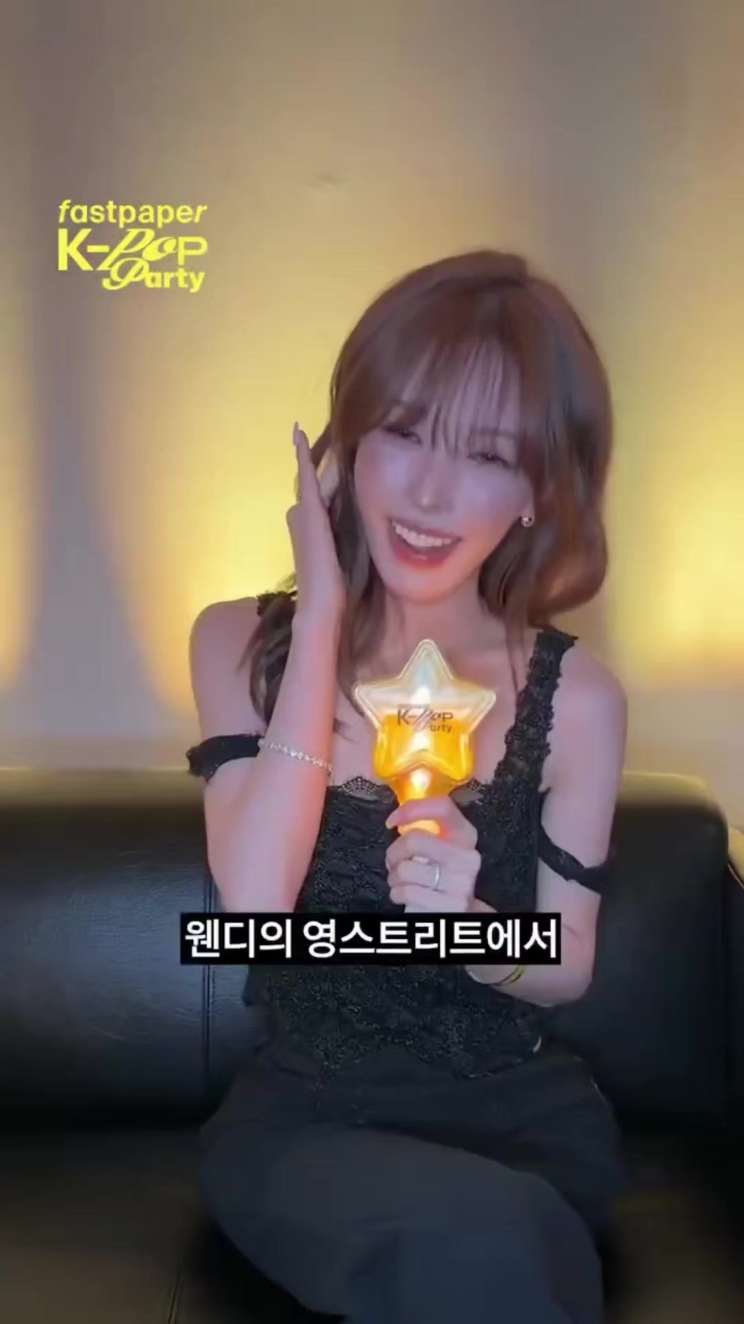 @Wendy 🩵