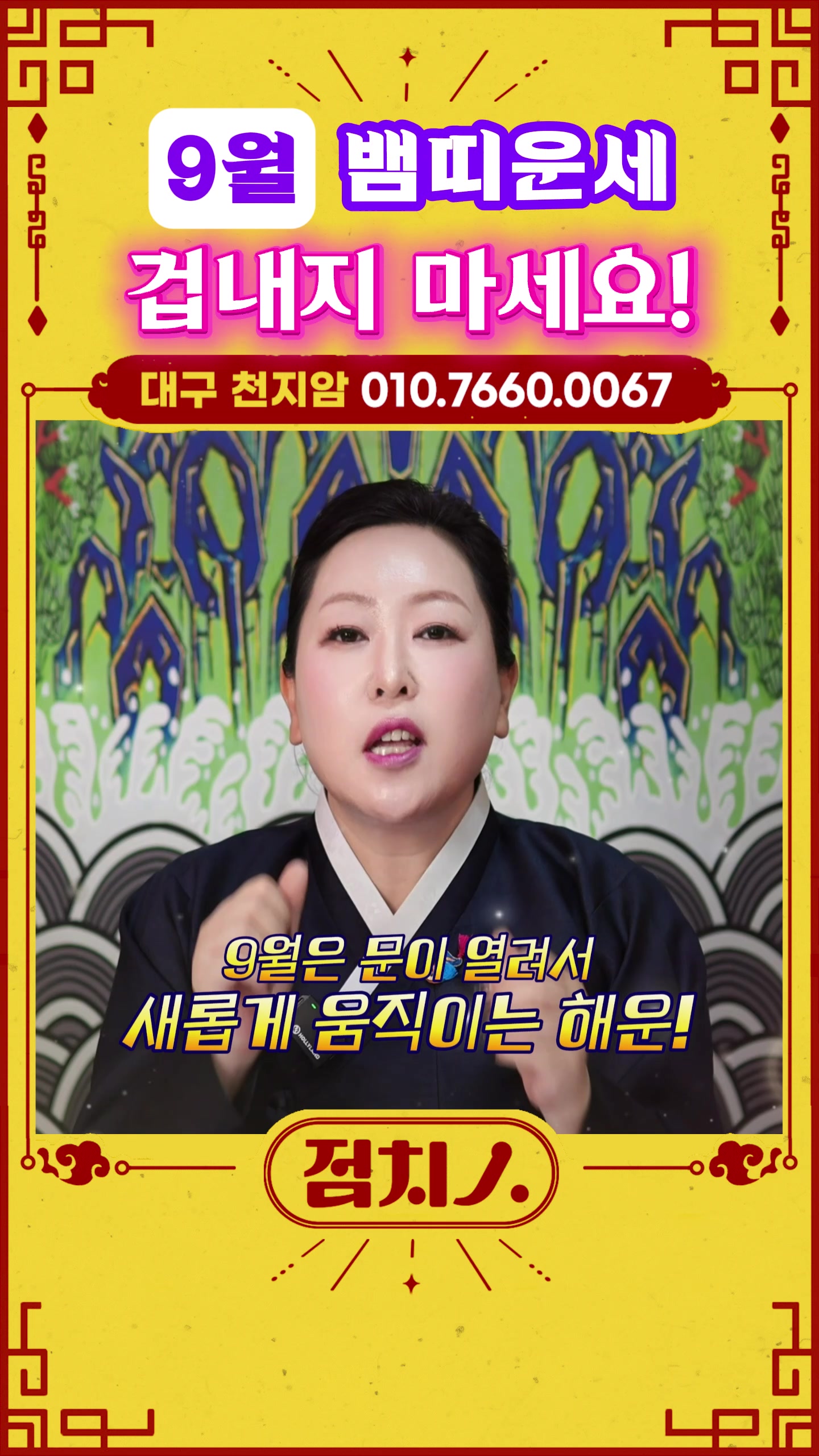 @점치인:점치는사람들