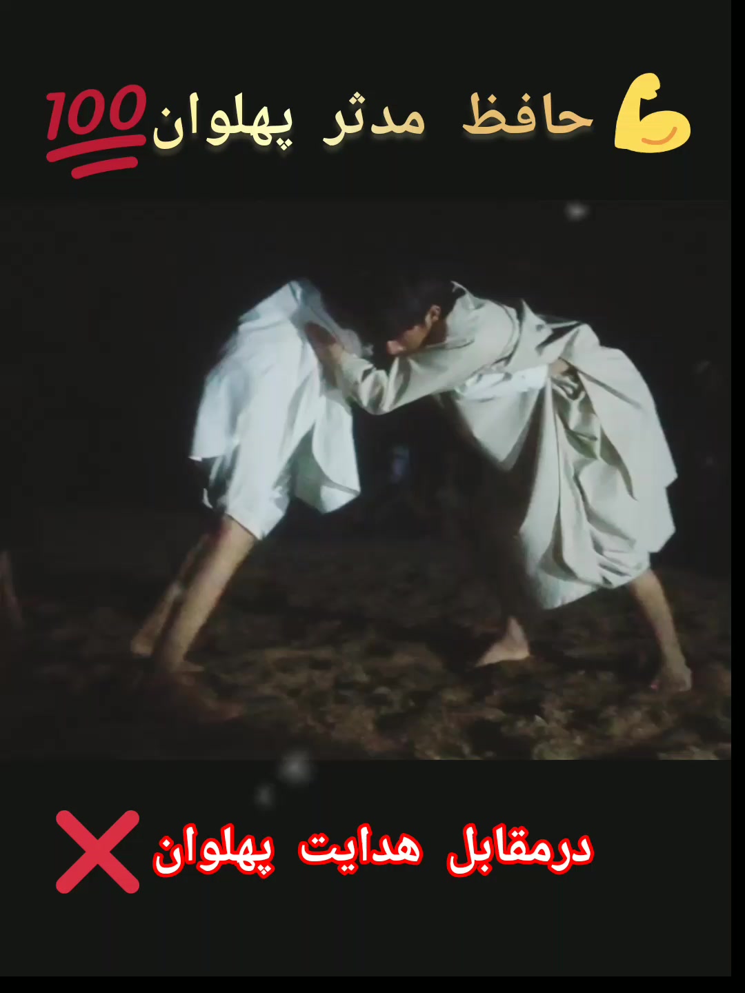 @حافظ مدثر پهلوان