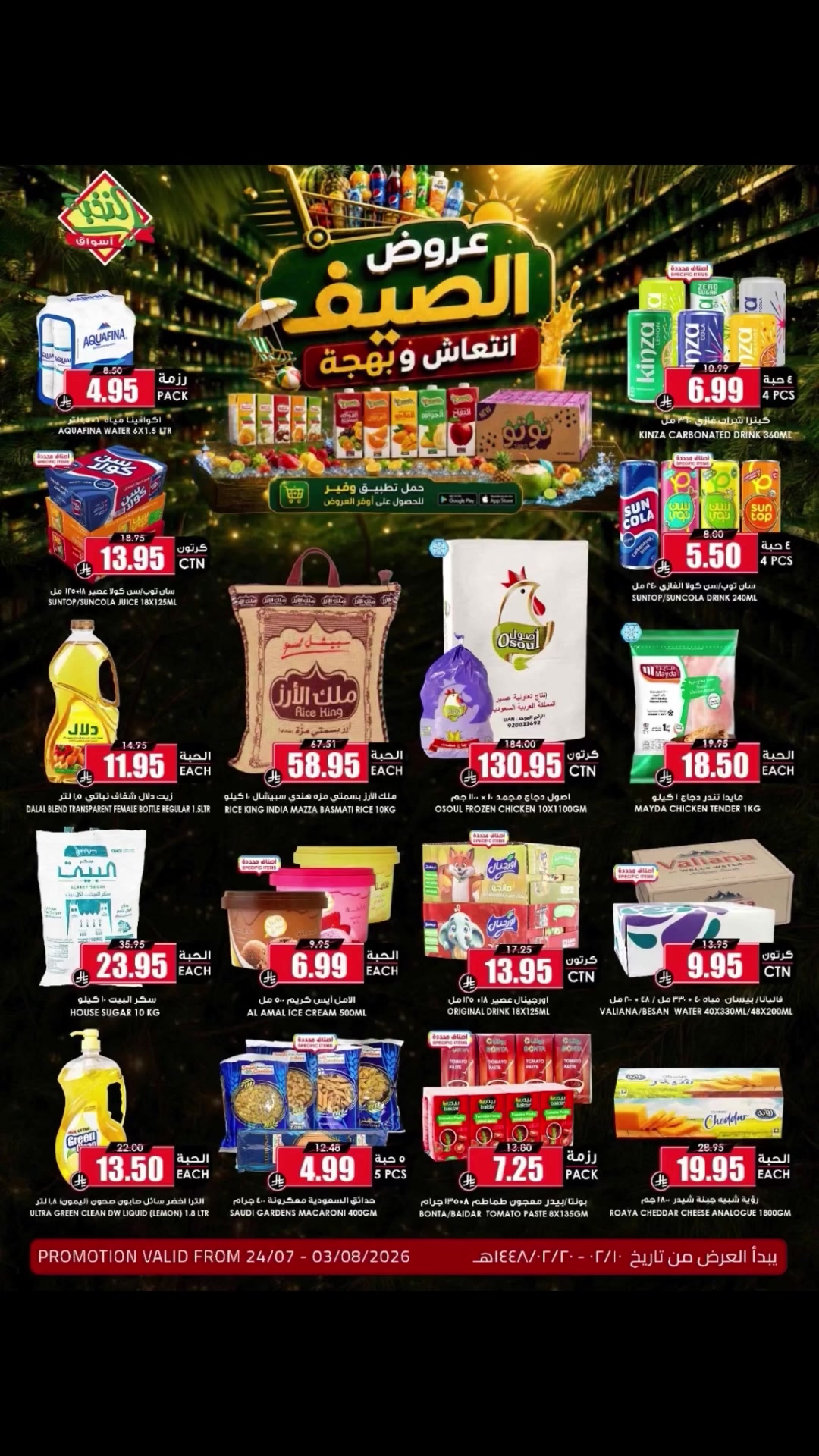 @الإعلامية ترند الطائف للتغطيات