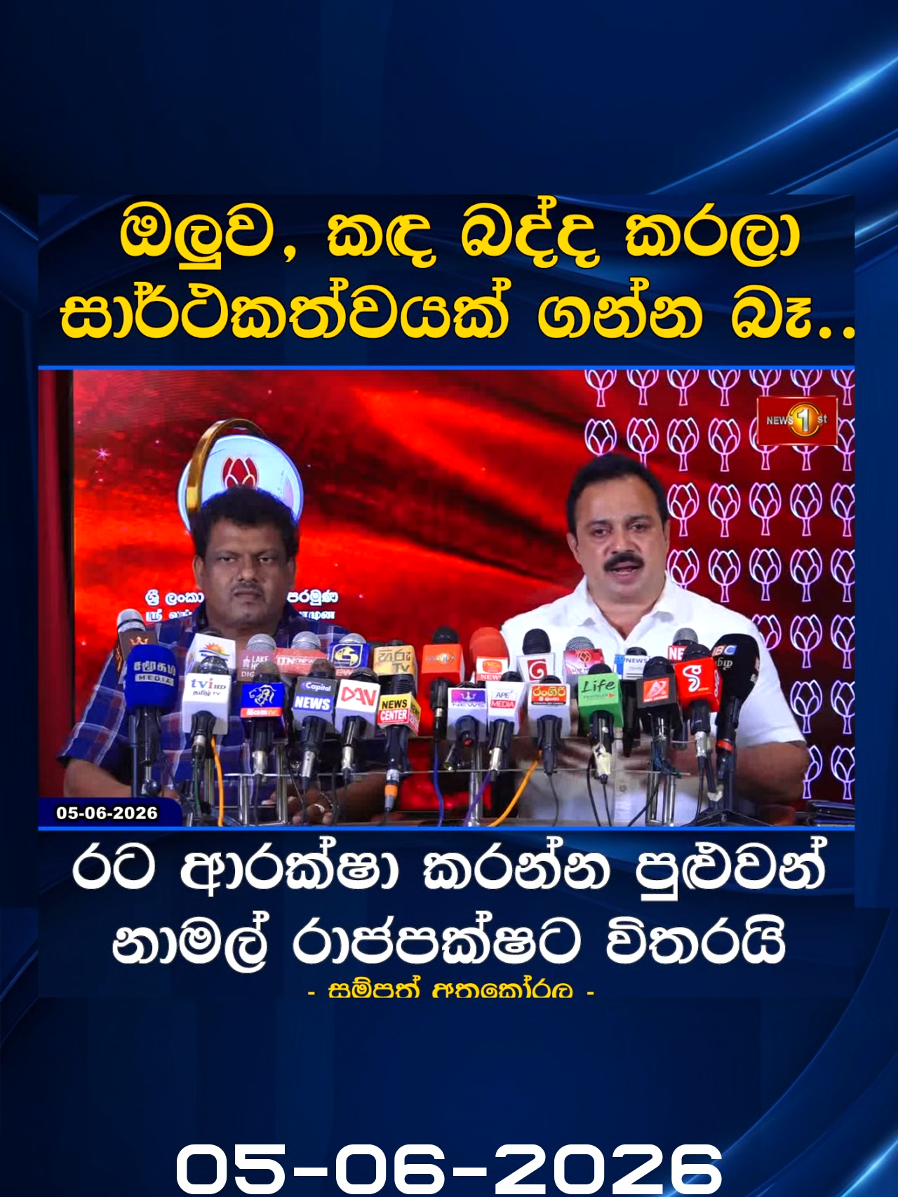 @Newsfirst Sri Lanka