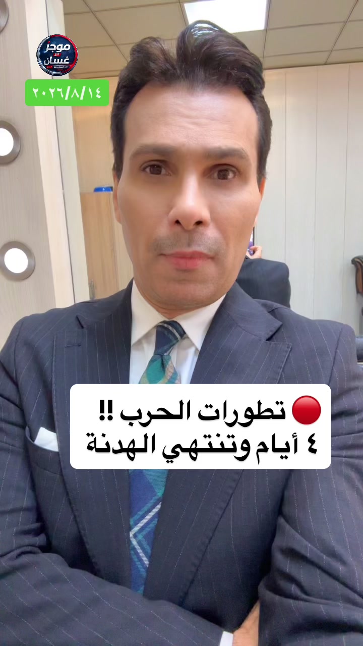 @الاعلامي غسان عدنان