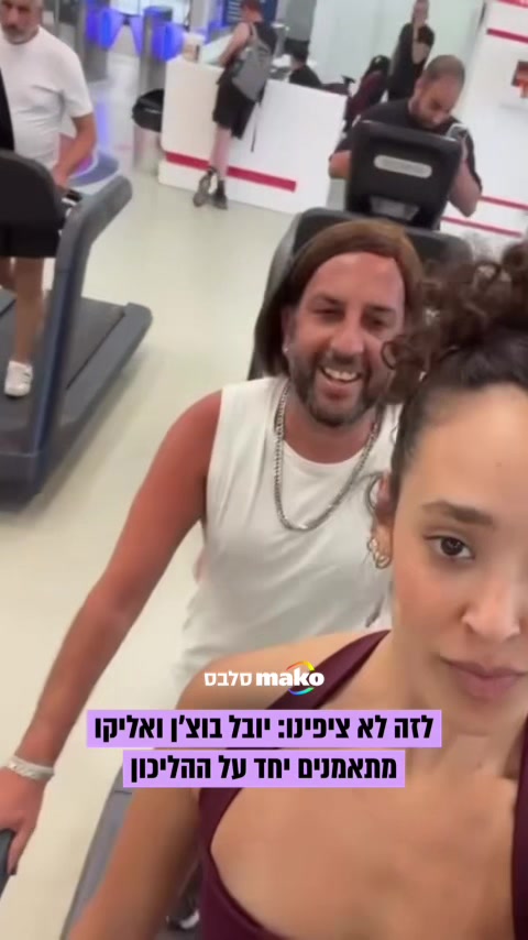 @Mako סלבס