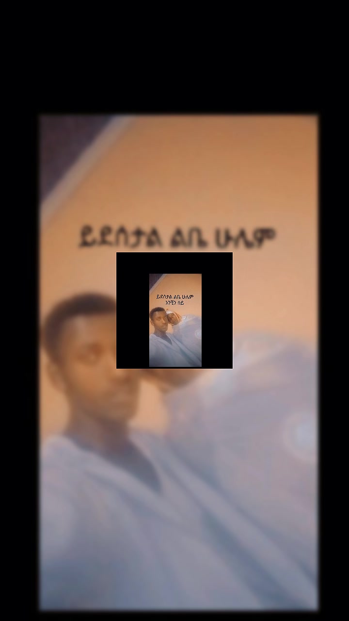 @ጀማሪው ነኝ❤💞