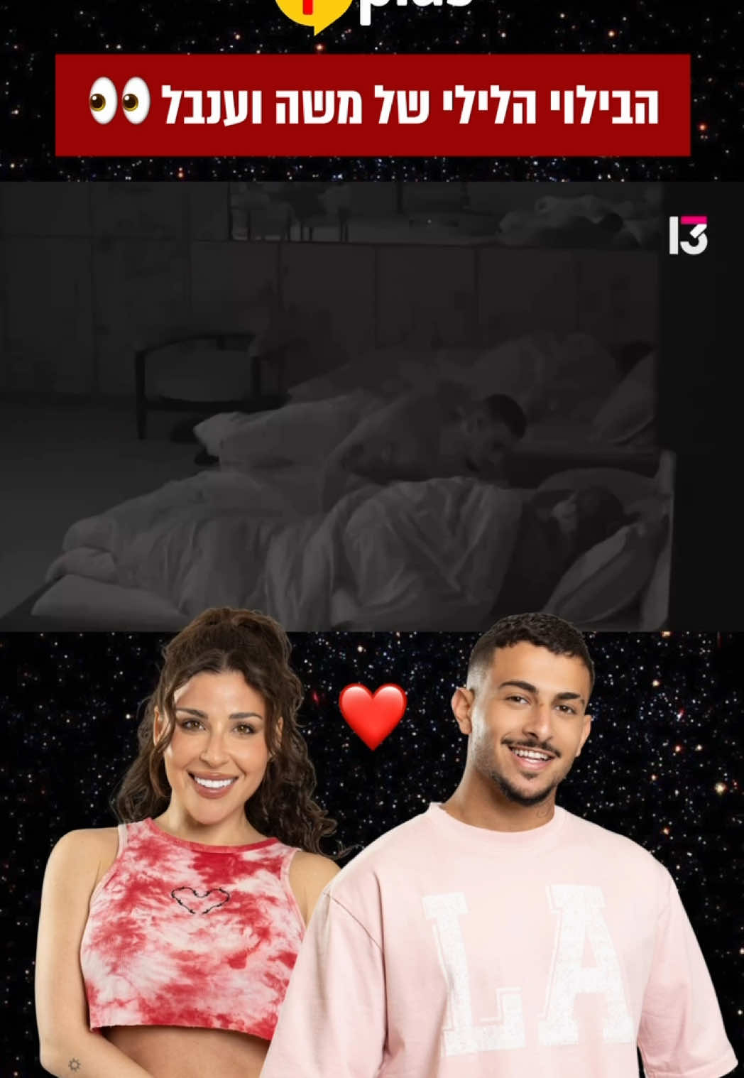 @Pplus פנאי פלוס