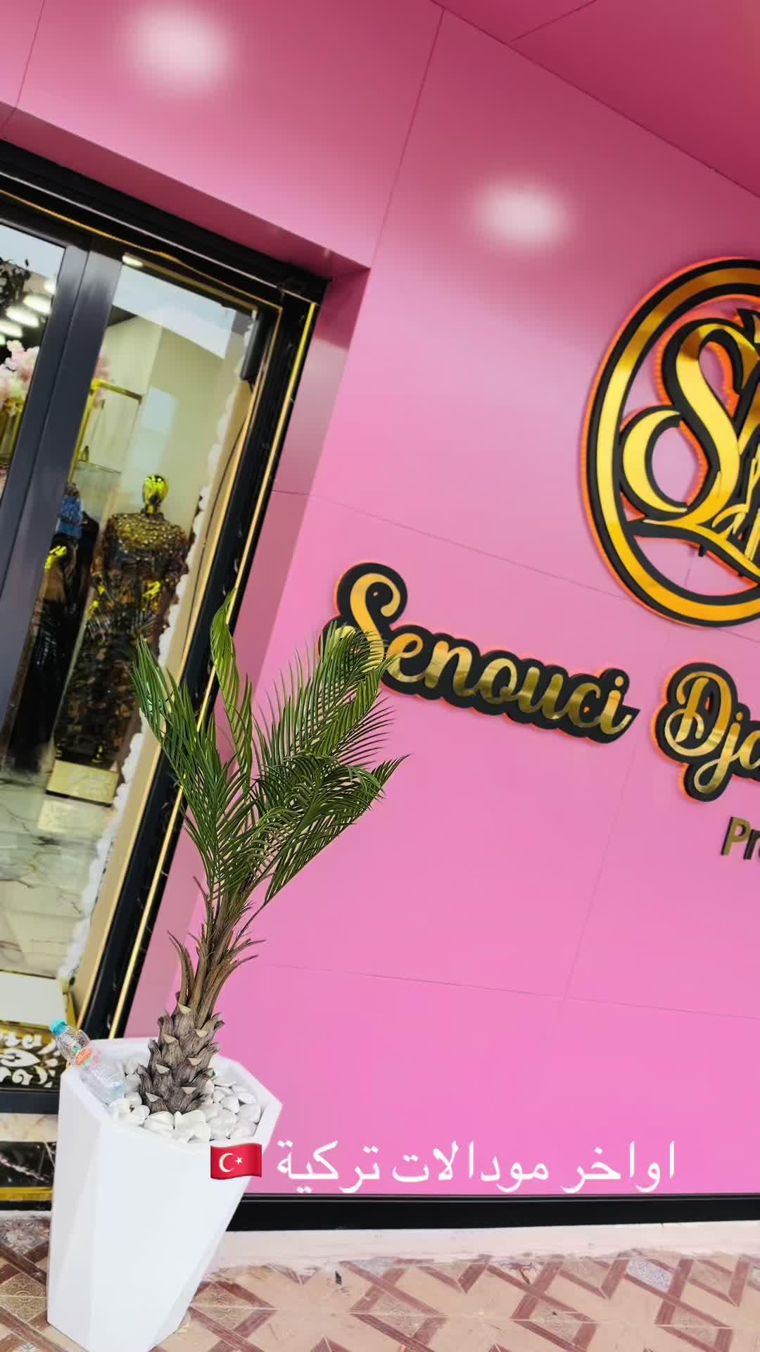 @Boutique senouci๐ฉ๐ฟ๐๐๐