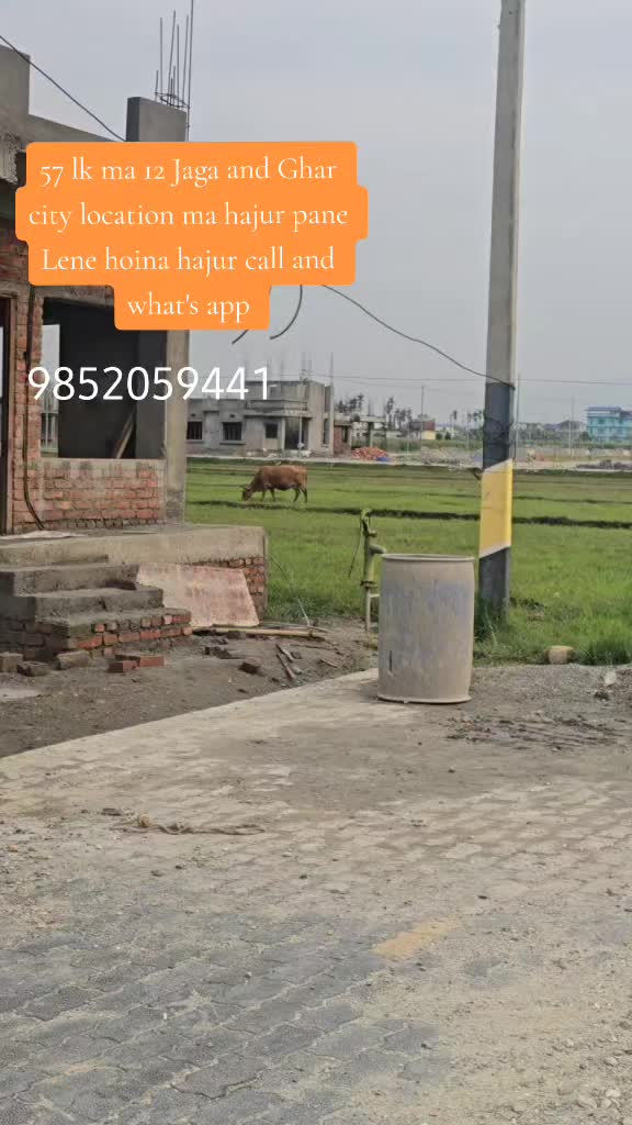 @घर जग्गा लगानी नेपाल.com