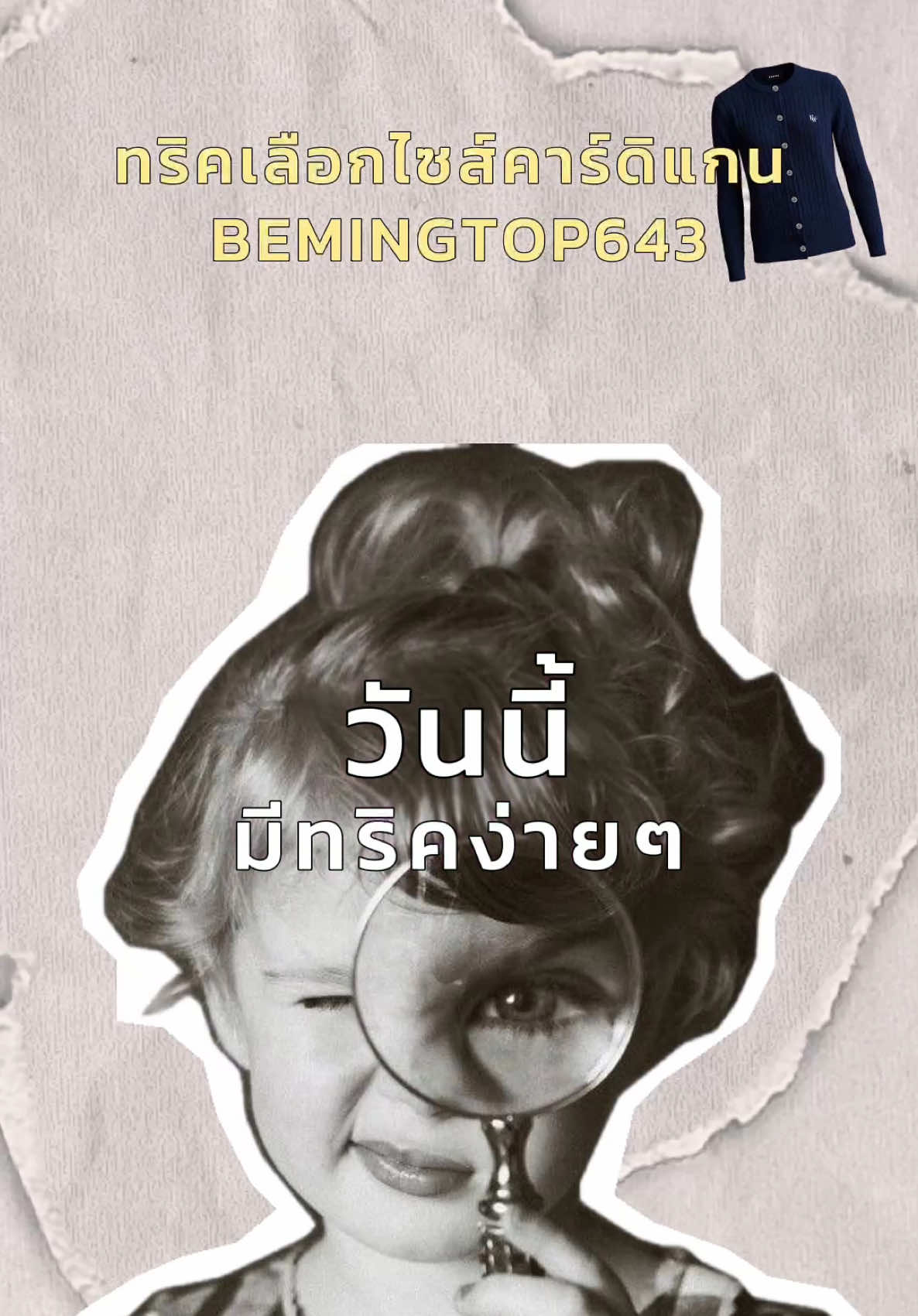 @BEMING OFFICIAL