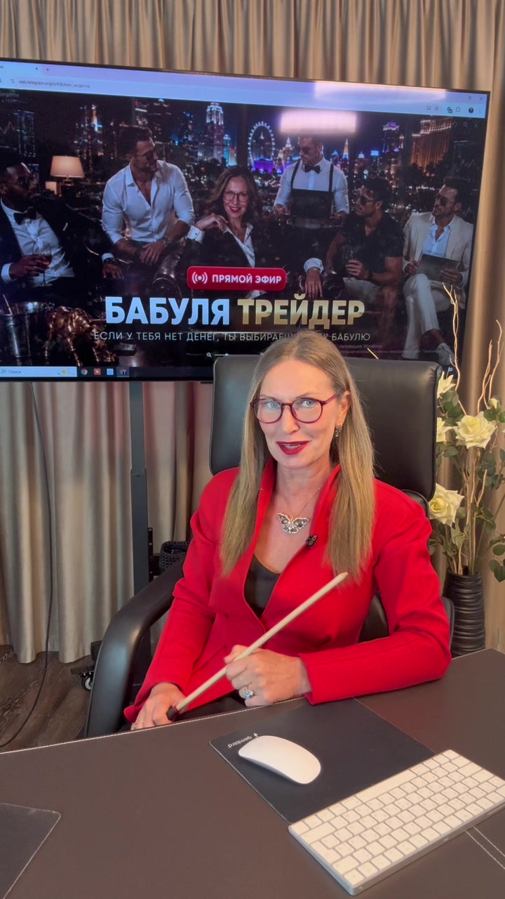 @БАБУЛЯ ТРЕЙДЕР
