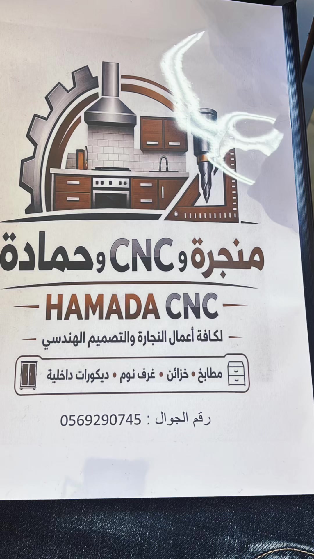 @Hamada Ameen