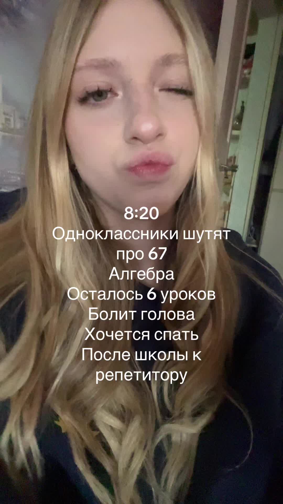 @викочка кайф