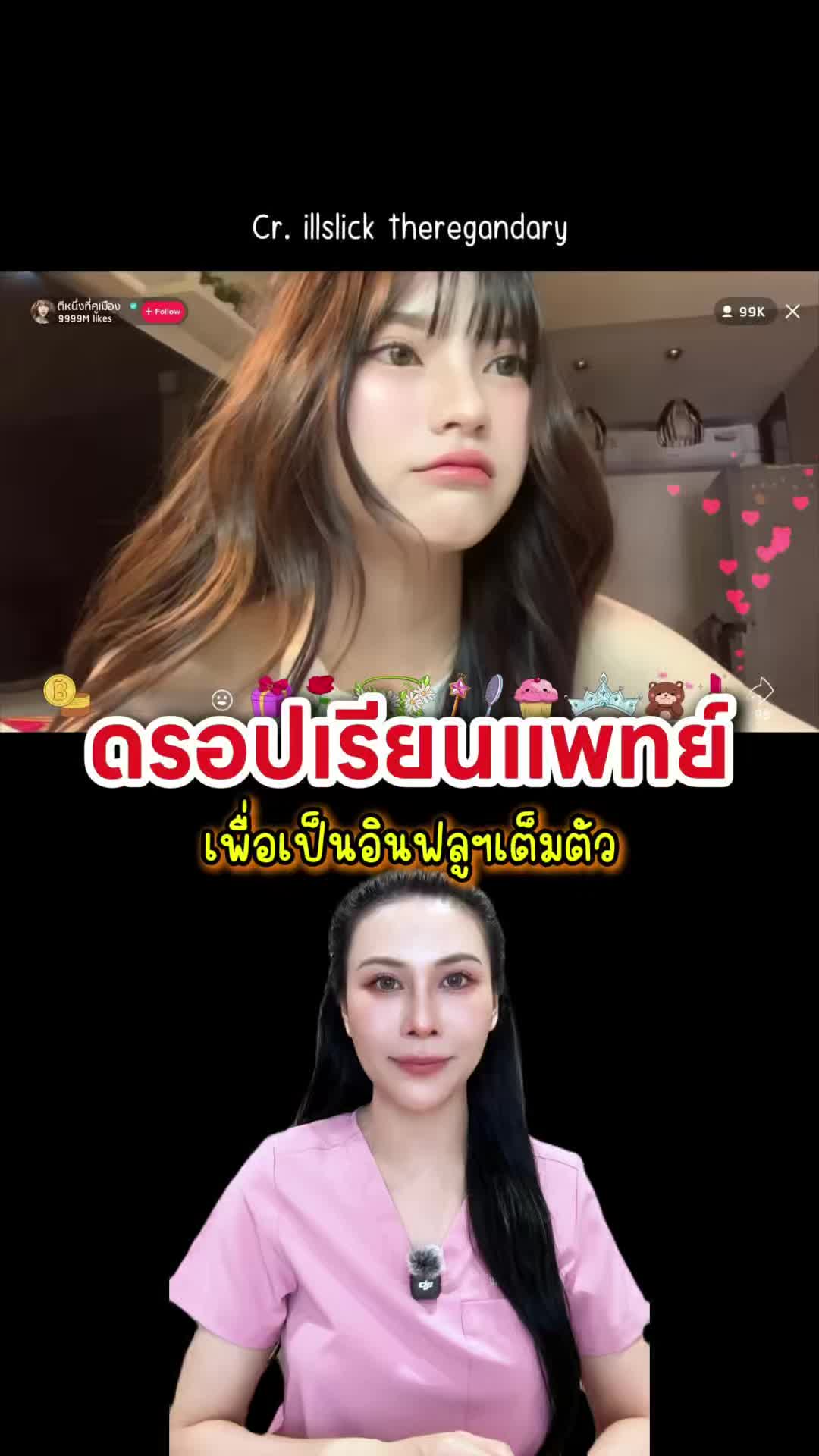 @พยาบาลอัญ