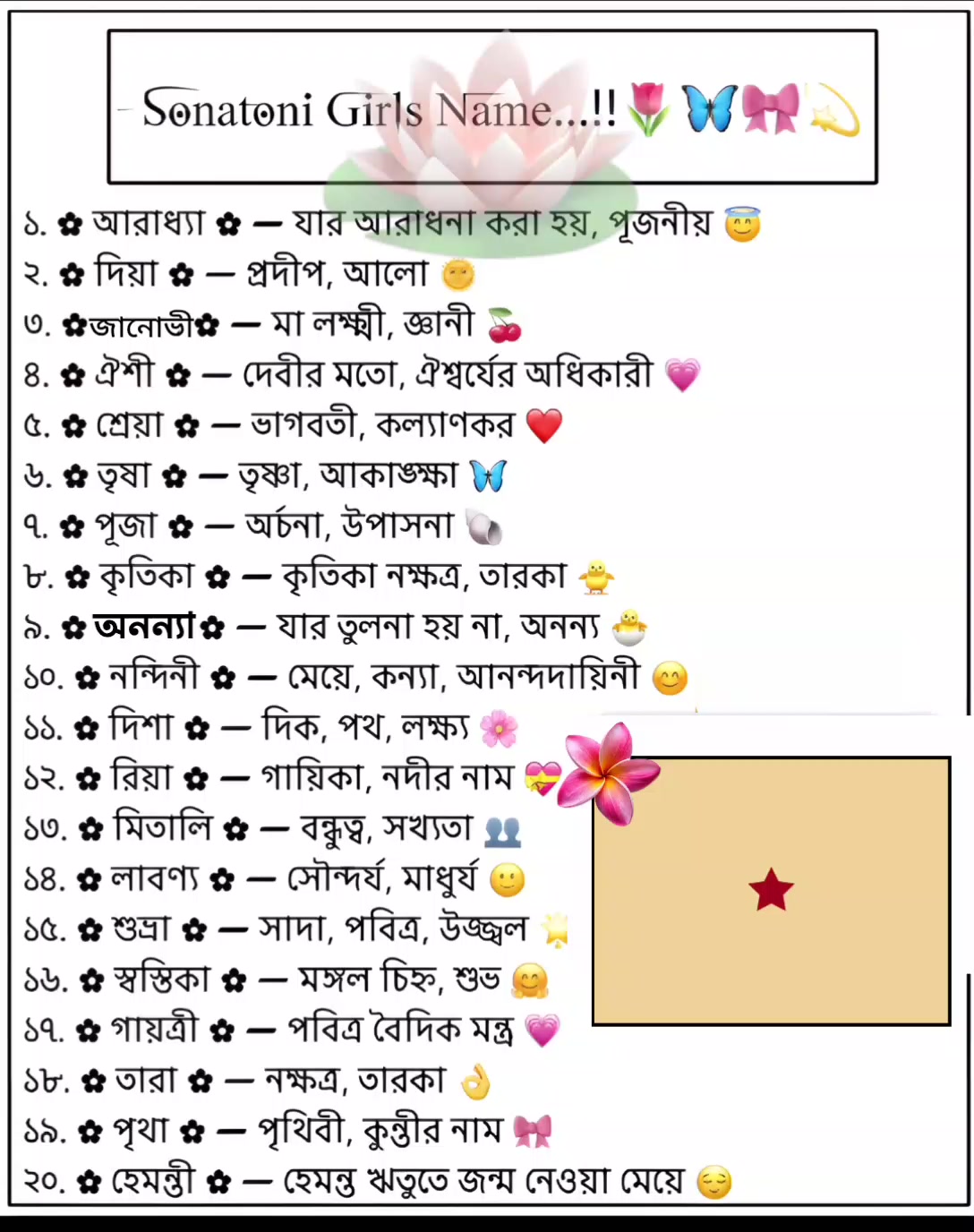 @🎀.𝐒𝐎𝐍𝐉𝐎𝐘 𝐒𝐀𝐇𝗔.🔱