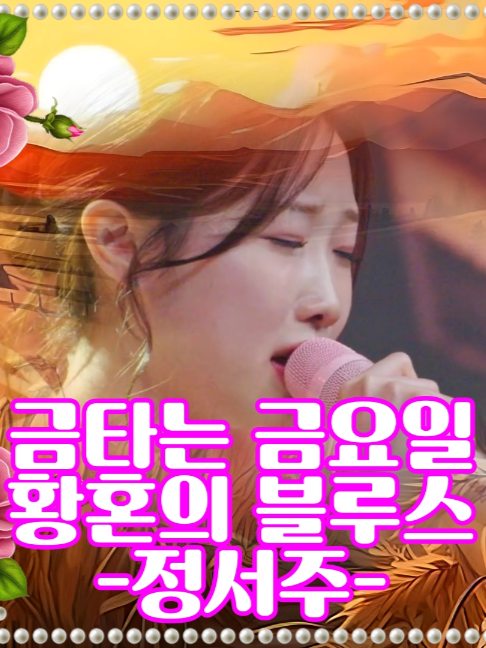 @사랑이랑 가요여행