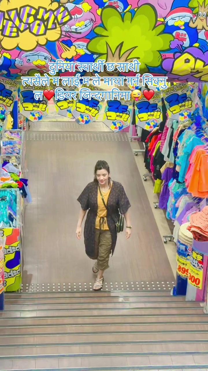 @Mira basnet tandan