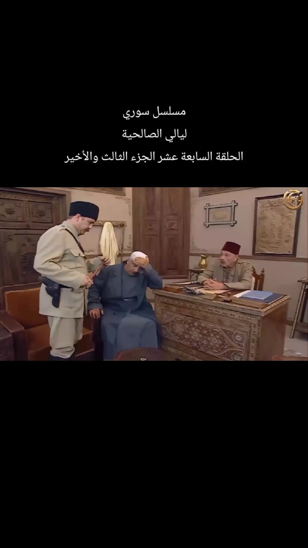 @بنت الشام 😌👑