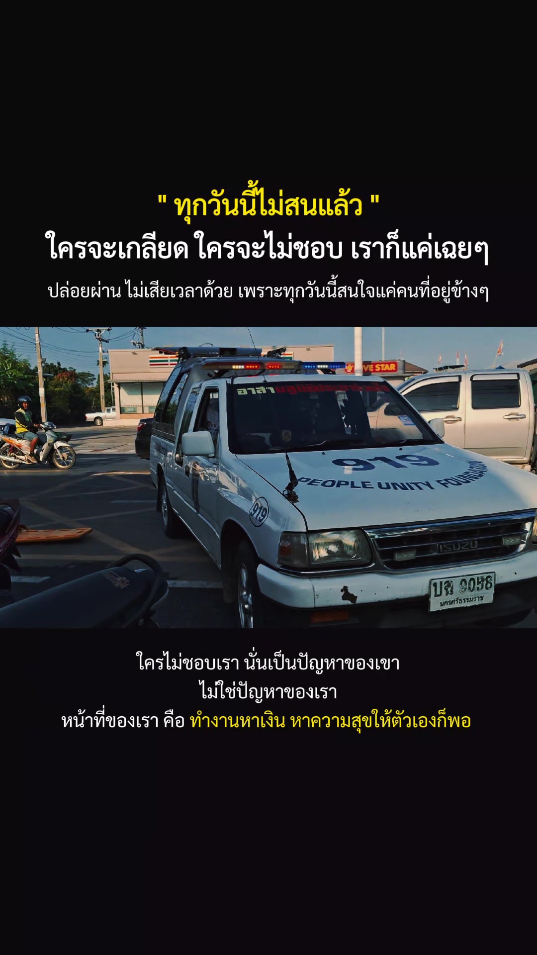 @เพชร' คนดี.