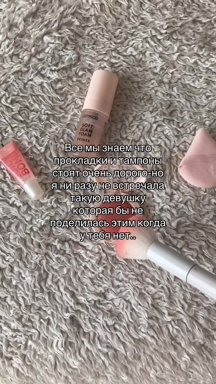 @Ироид-все о бьюти🪽