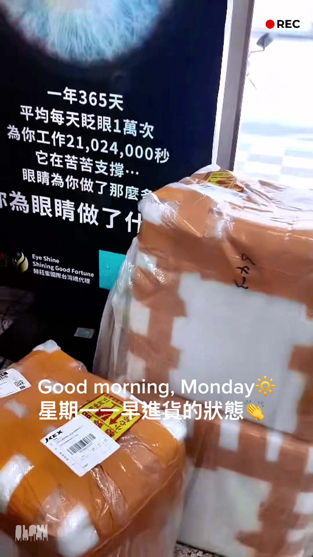 @閃耀吉彩|全齡護眼 Eye Shine Taiwan