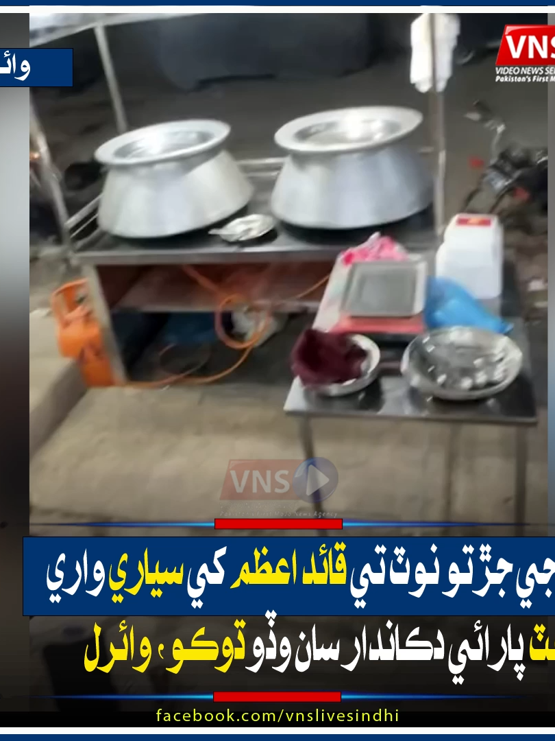 @Vns Live Sindhi