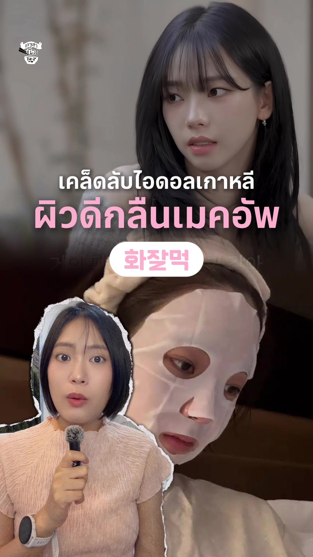 @ยีนส์ Ujean | เกาเล่าเนื้อ