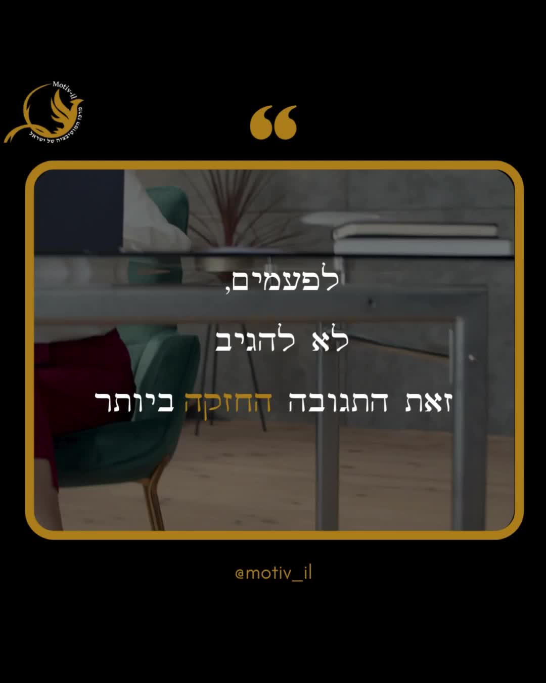 @motiv.il