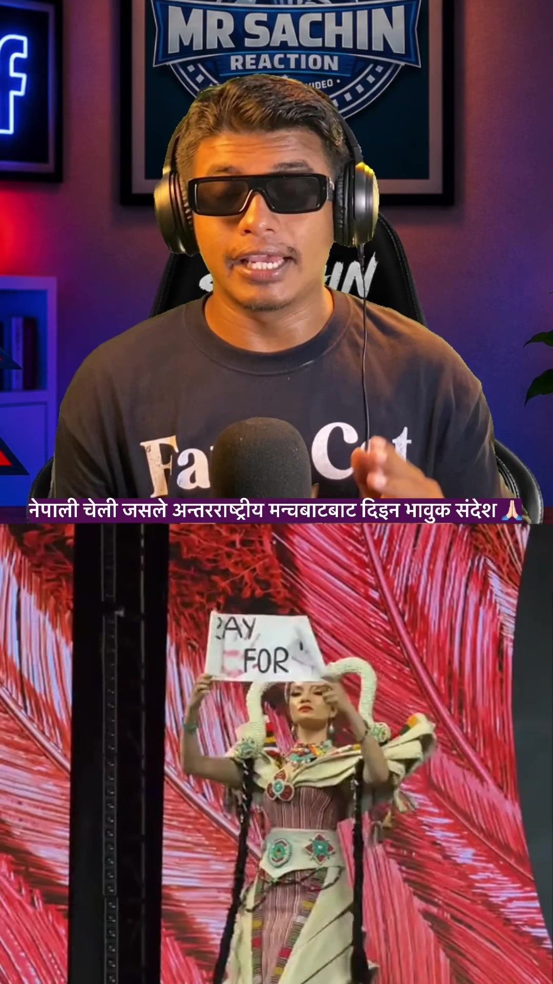 @Mr Sachin Reaction🇳🇵