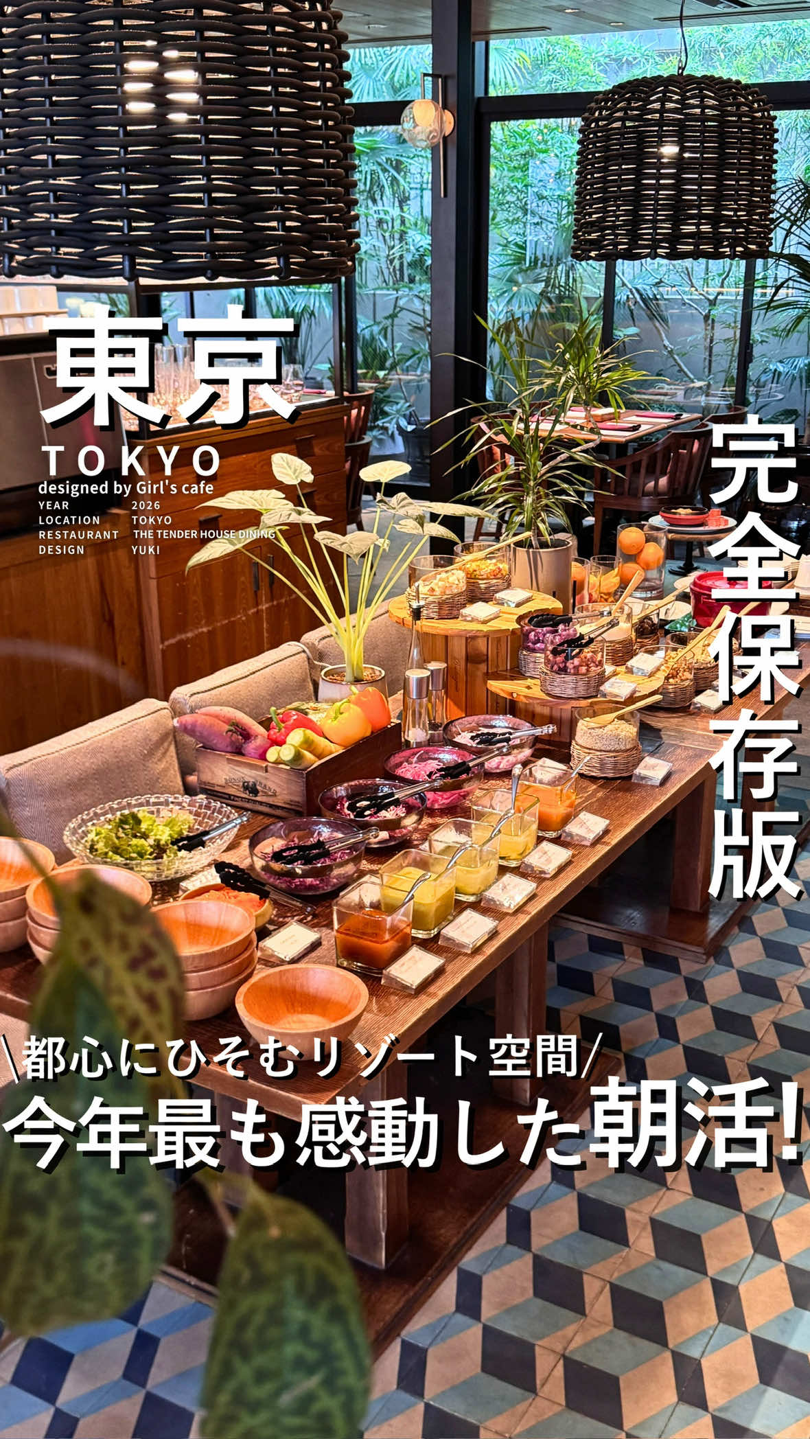 @Yuki｜女子会カフェ＆レストラン【東京・神奈川】