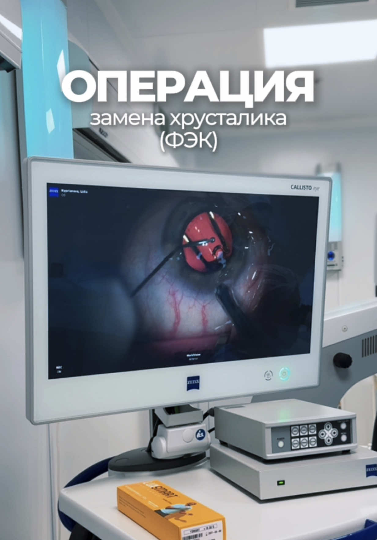 @ГЛАЗНАЯ КЛИНИКА World Vision