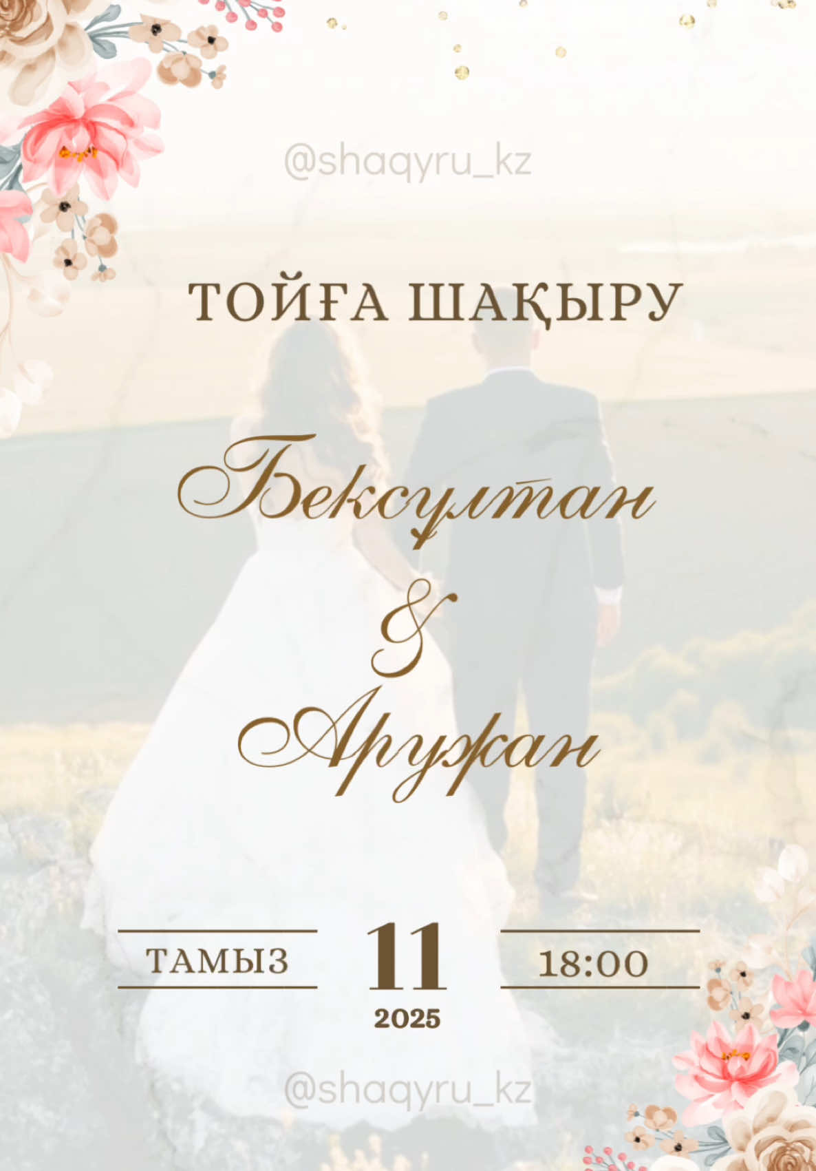@shaqyru_kz